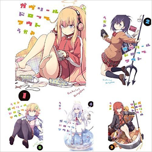 Amazon.co.jp: ガヴリールドロップアウト コミック 1-5巻 セット
